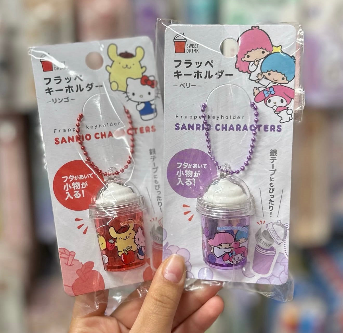 Sanrio Kawaii Frappe Coffee Cup Keychain