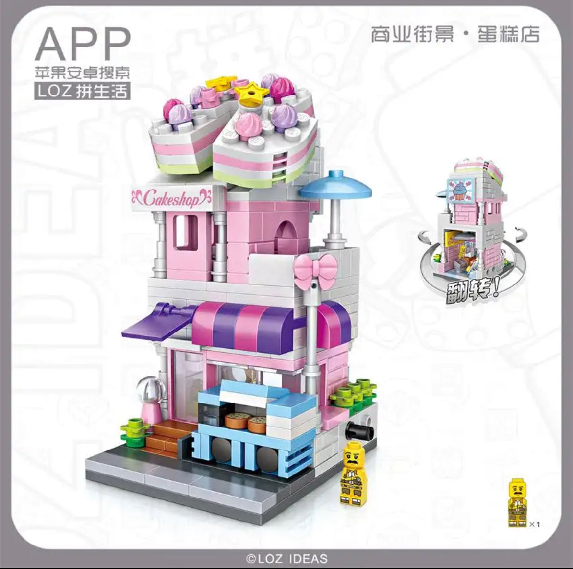 Cake Shop Lego Puzzle