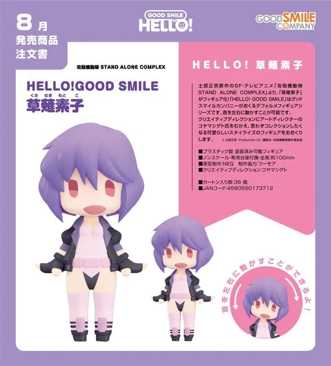 Hello! Good Smile Ghost In the Shell Mokoto Kusanagi Figure
