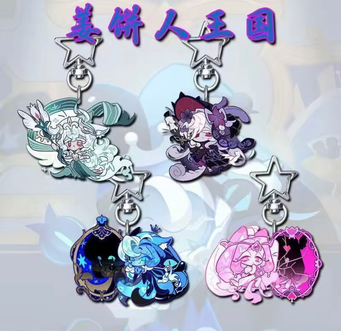 Cookie Run Kingdom Acrylic Keychains