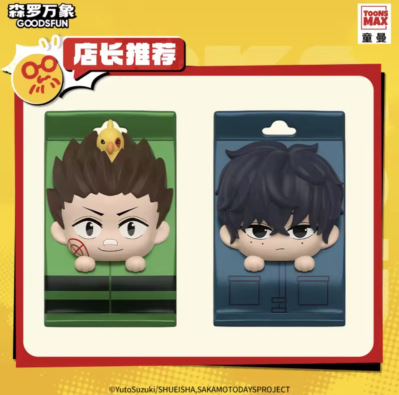 Sakamoto Days Official Takeout Bag Blind Bag Mini Figures (1 random Blind Bag)