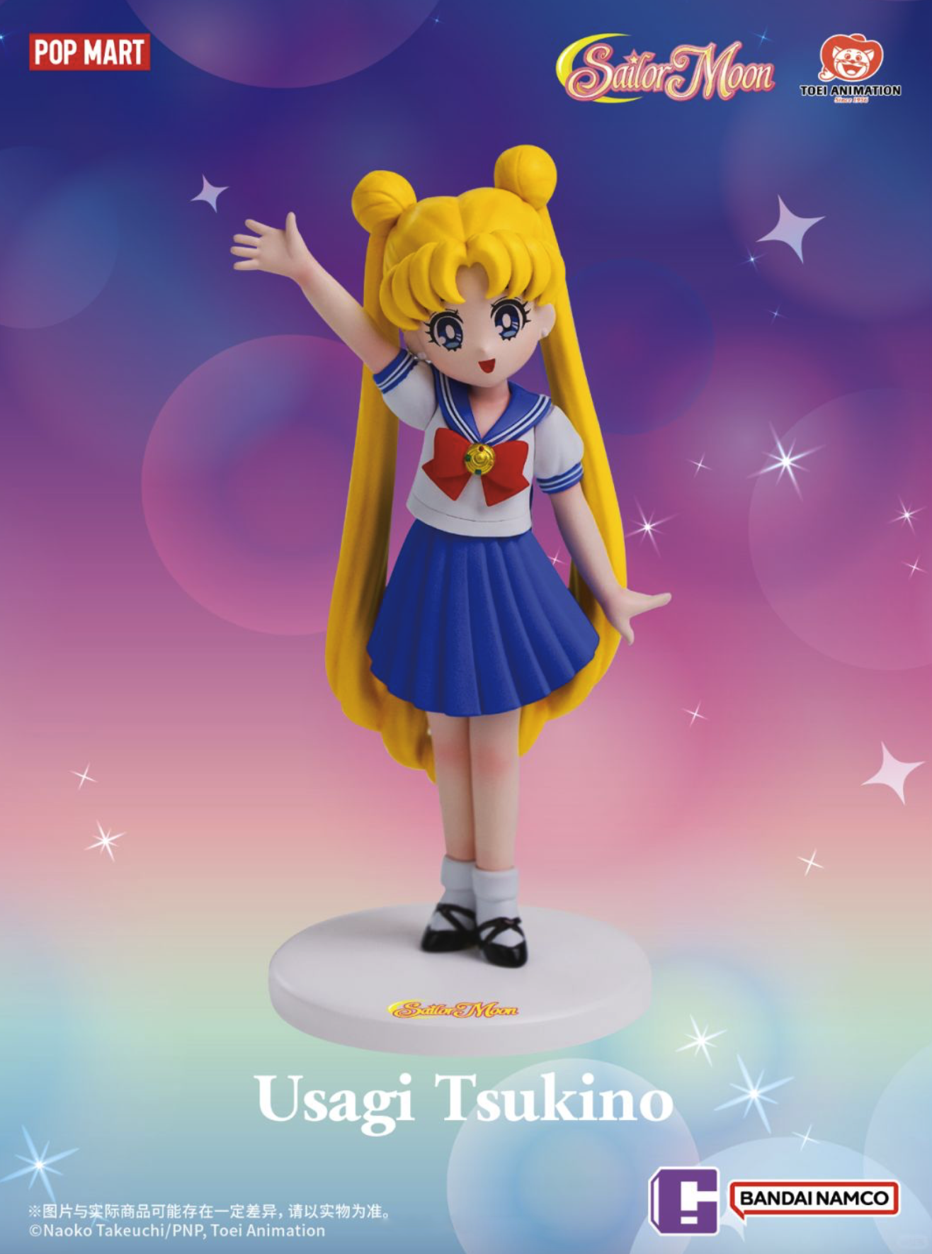 Sailor Moon Blind Box Figures Popmart x Bandai