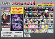 Jujutsu Kaisen Collector Cards Vol.4 Blind Bags (1 Random Card)