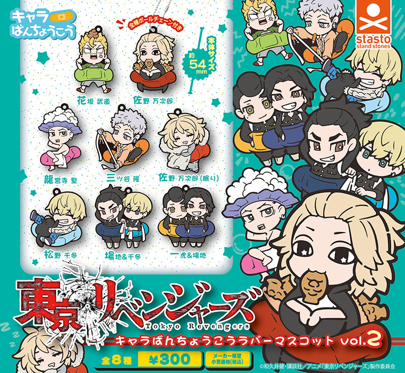 Tokyo Revengers Banchoukou Band-aid Gashapon Rubber Keychain Vol.2