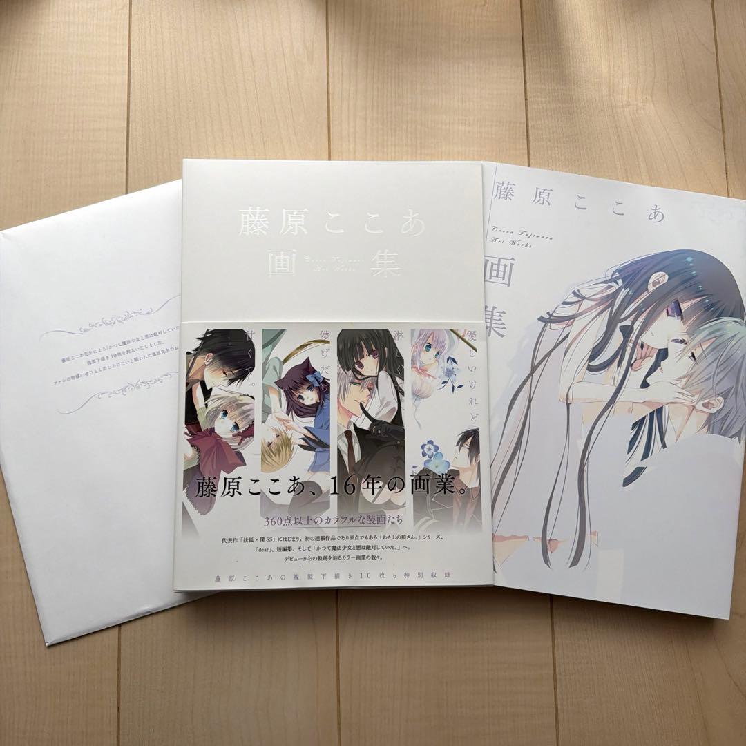 Fujiwara Cocoa Official Artbook JP Inu x Boku ss Dear Ookami San