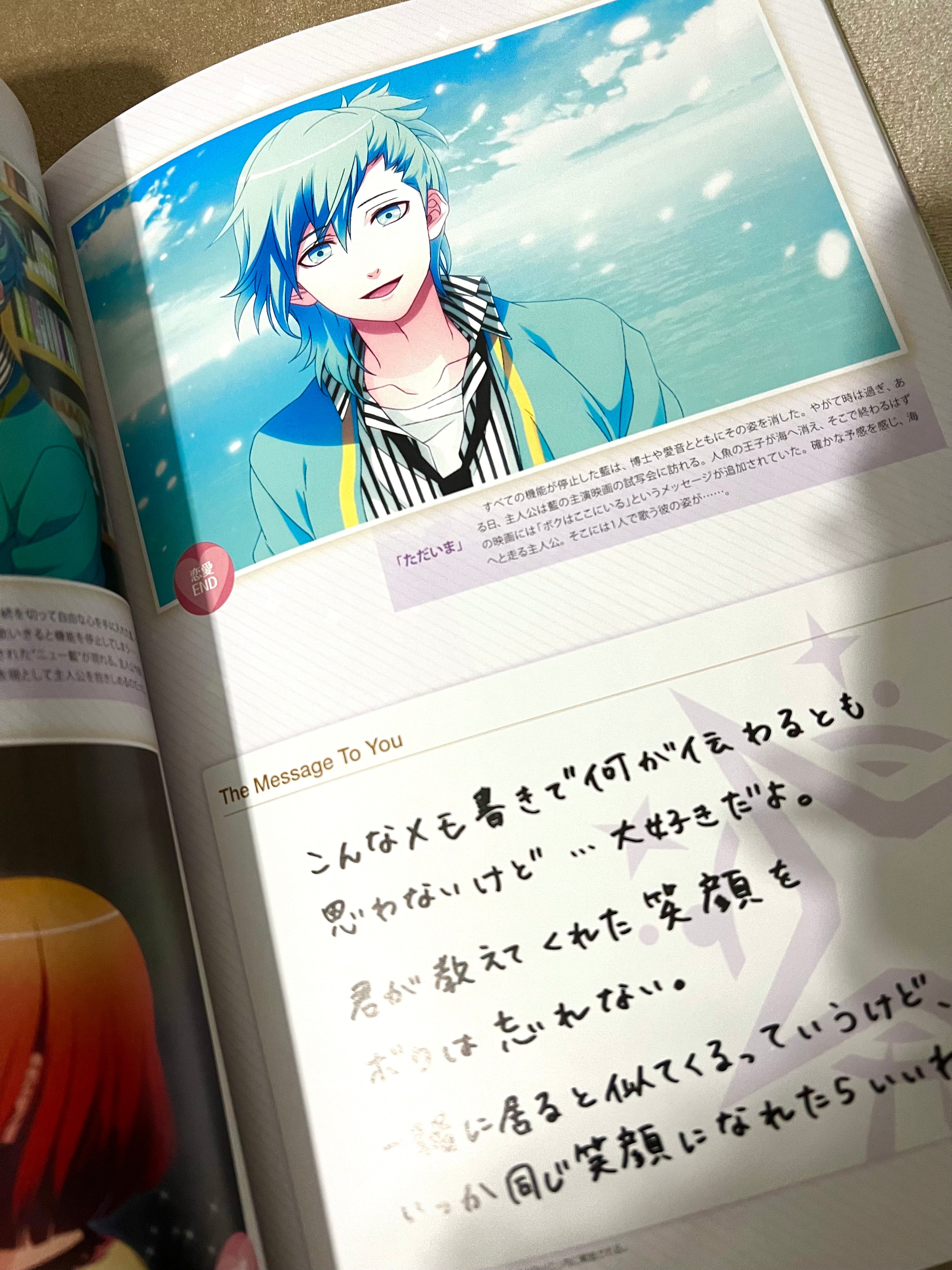 Uta No Prince Sama All-Star official Fanbook