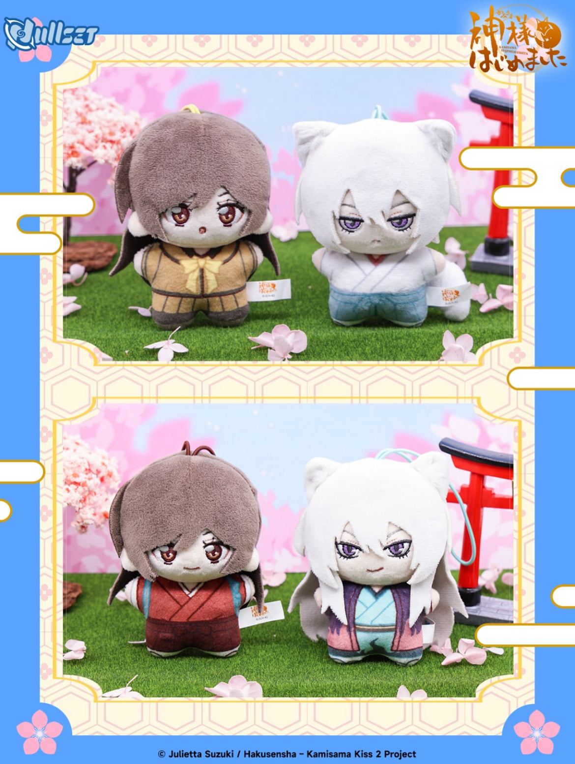 Kamisama Kiss Blind Box Plush Keychain Tomoe Nanami