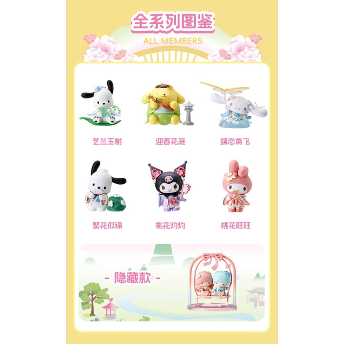 Sanrio Rhythm Flower Blind Box Figures by Miniso