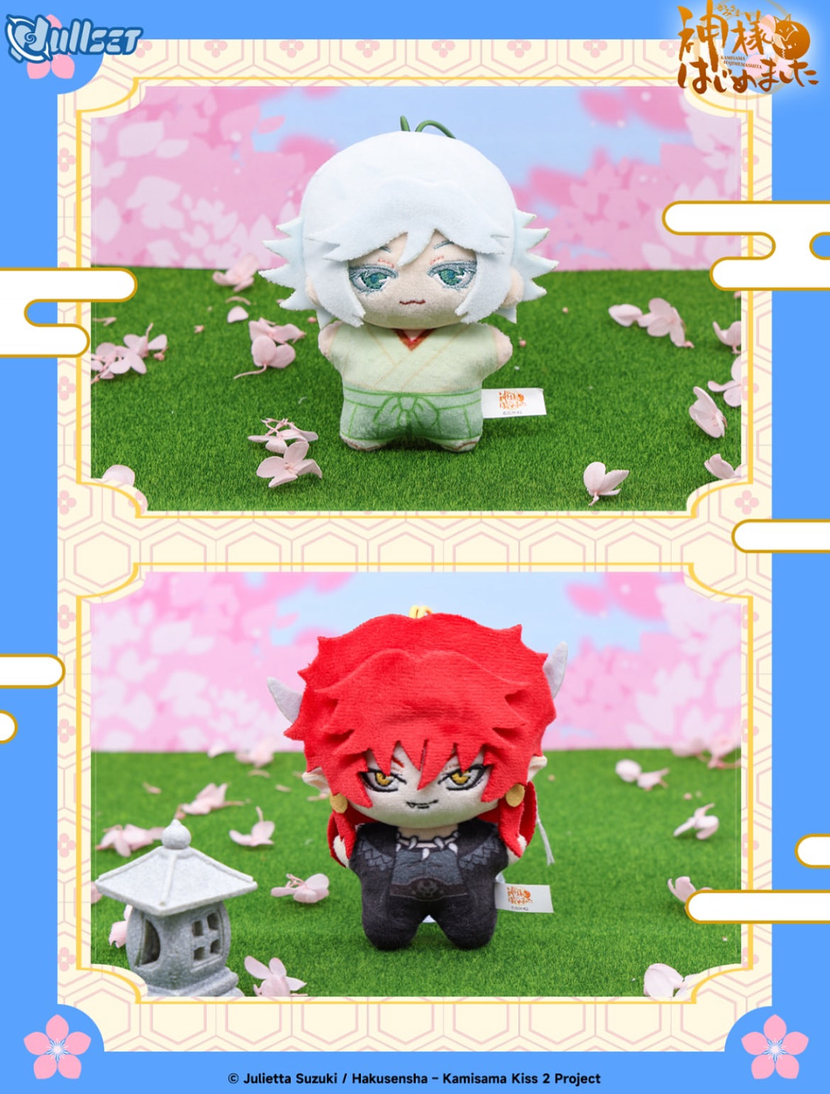 Kamisama Kiss Blind Box Plush Keychain Tomoe Nanami