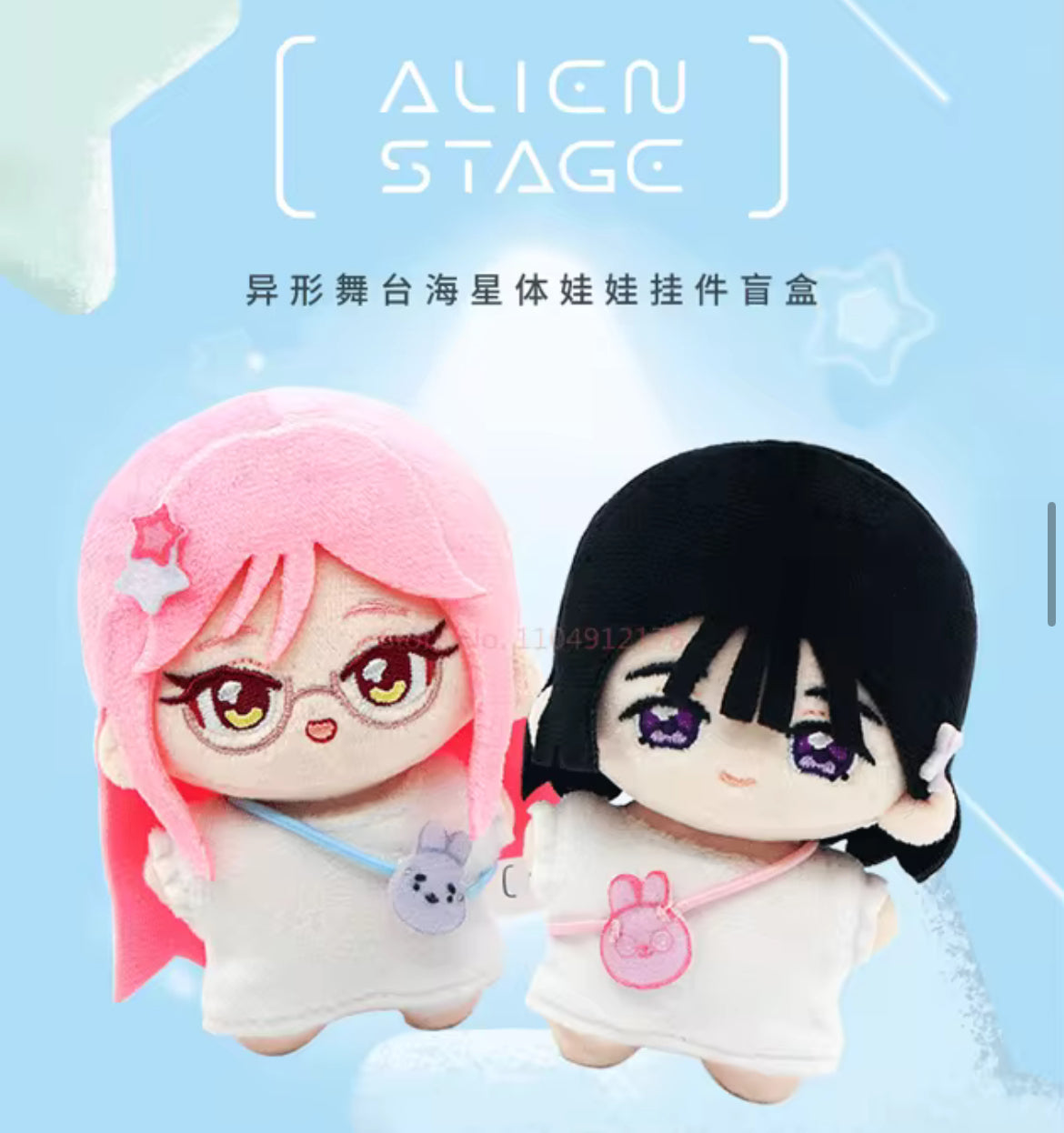 Alien Stage Anakt Garden Plush Blind Box Pendants