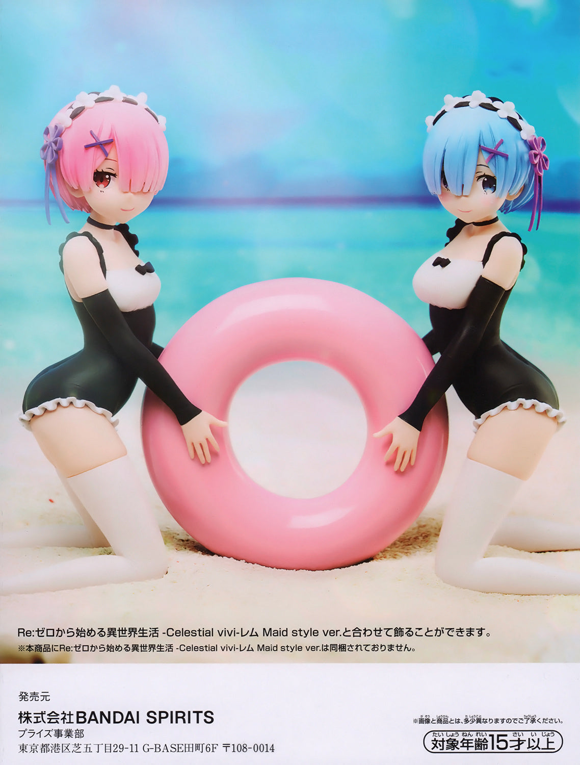 Re:zero Rem and Ram Celestial Vivi Maid Style Version Set