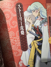Inuyasha: Playstation Game Official Complete Guidebook - Japanese
