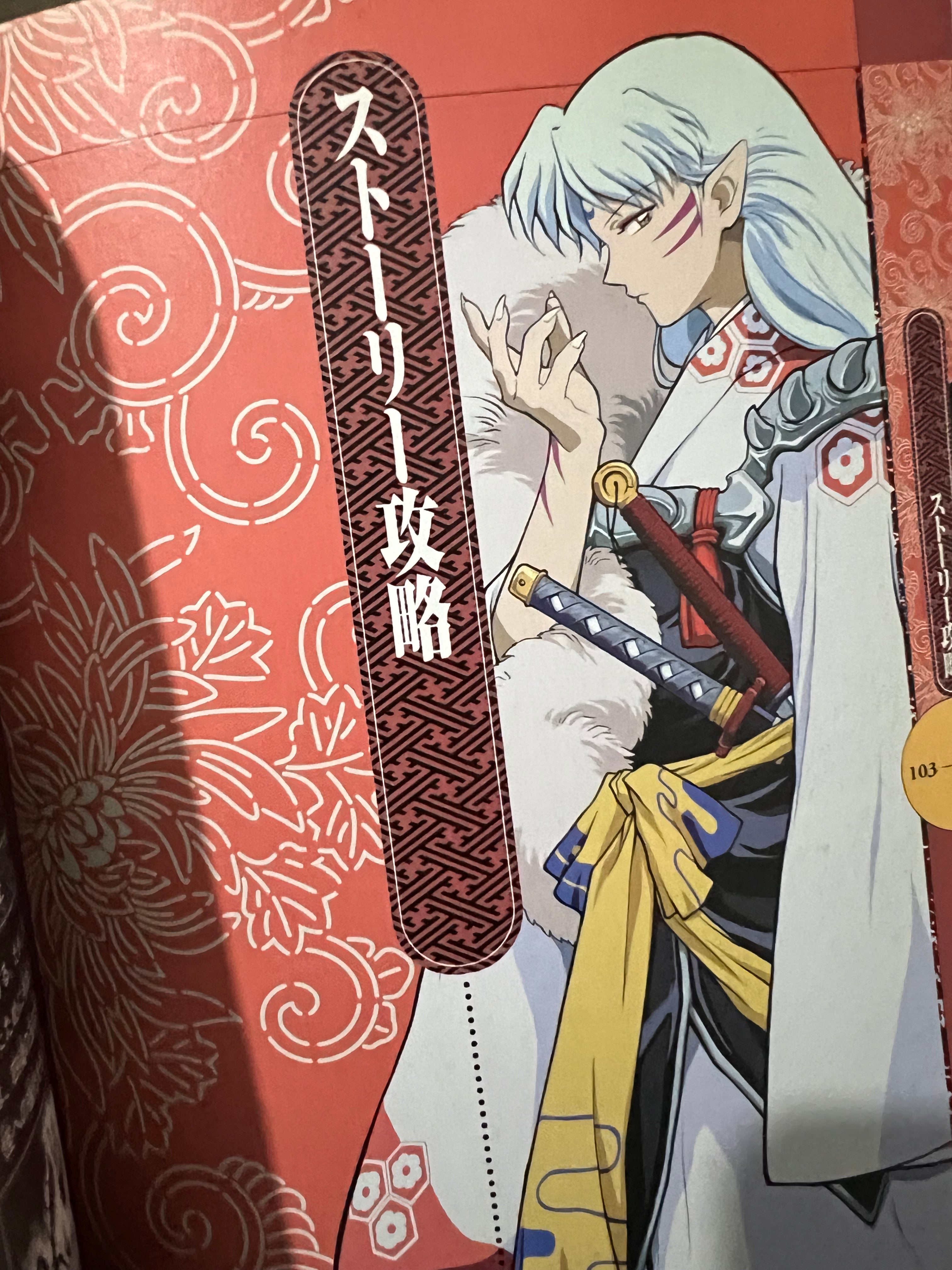 Inuyasha: Playstation Game Official Complete Guidebook - Japanese