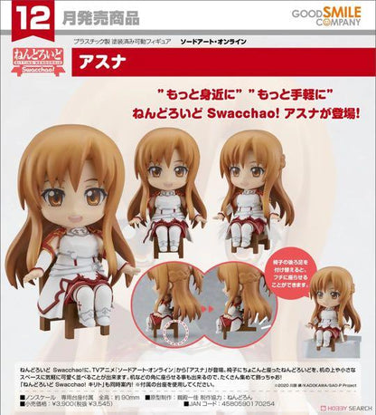 Sword Art Online Swacchao! Nendoroids Kirito Asuna