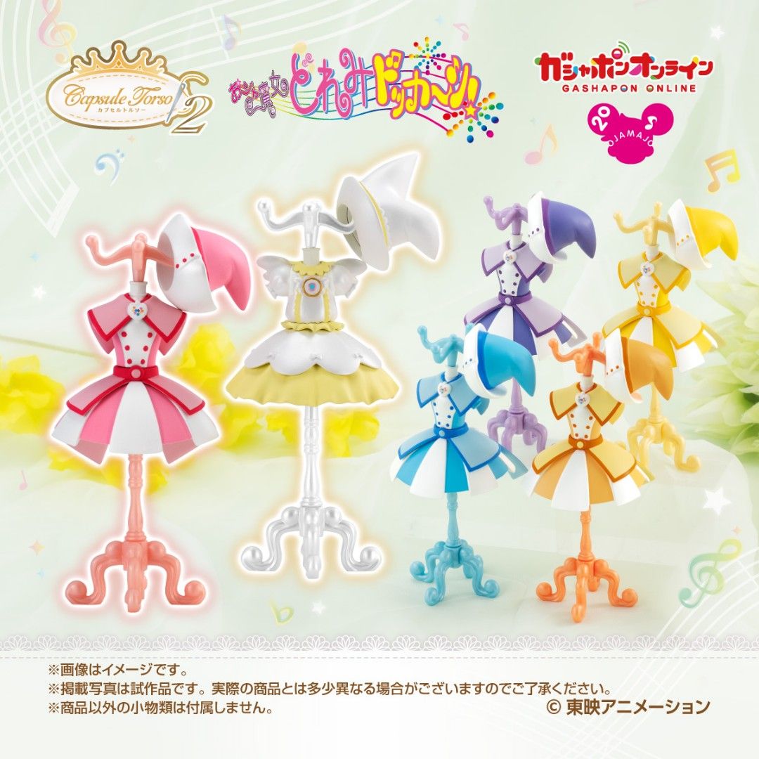 Magical Doremi Wardrobe Torso Capsules Volume 2
