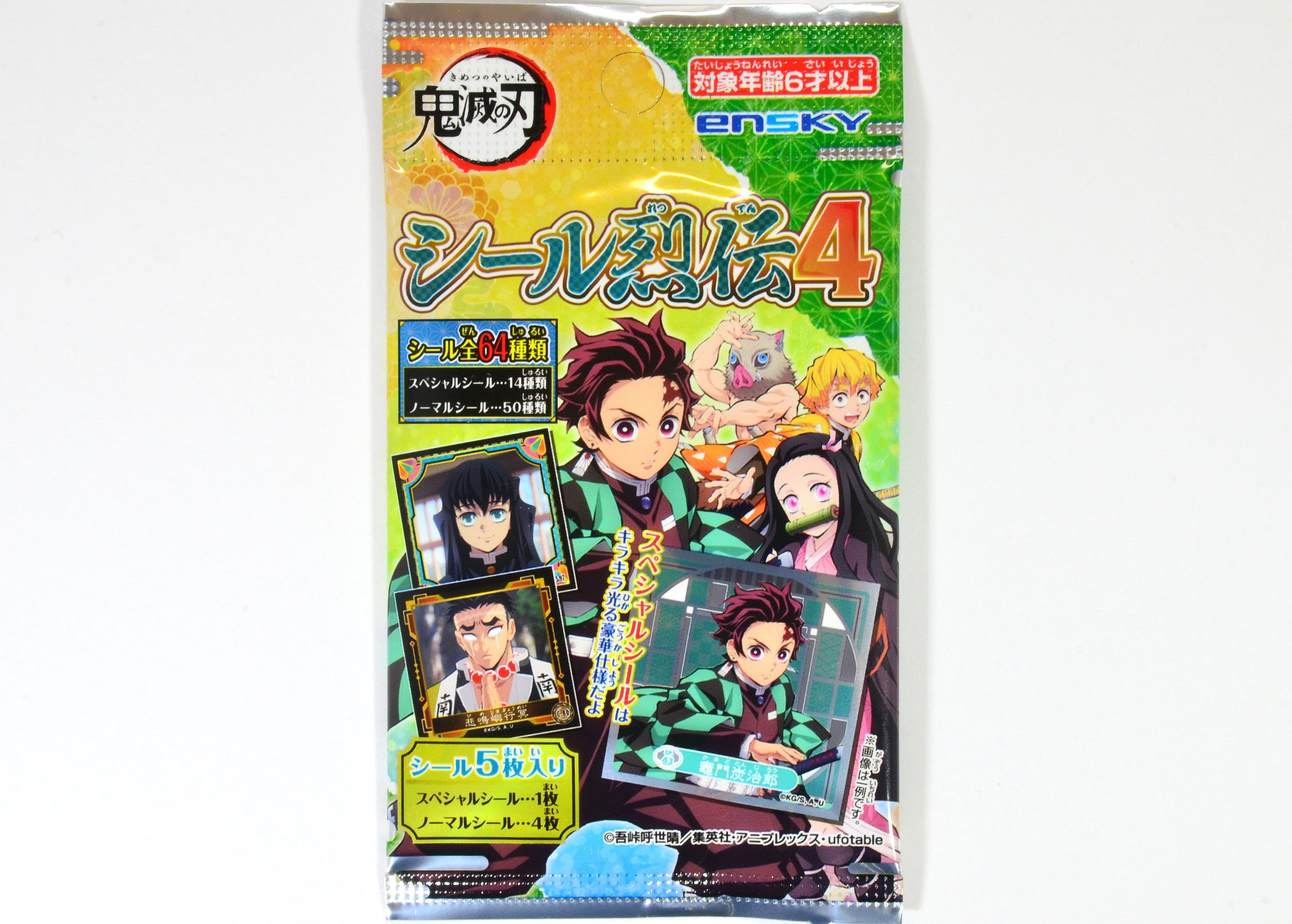 Demon Slayer Collector Sticker Cards Vol.4 Blind Bag (1 Random Sticker)