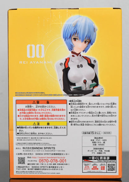 Evangelion: (Rare) Asuka Prize Figure