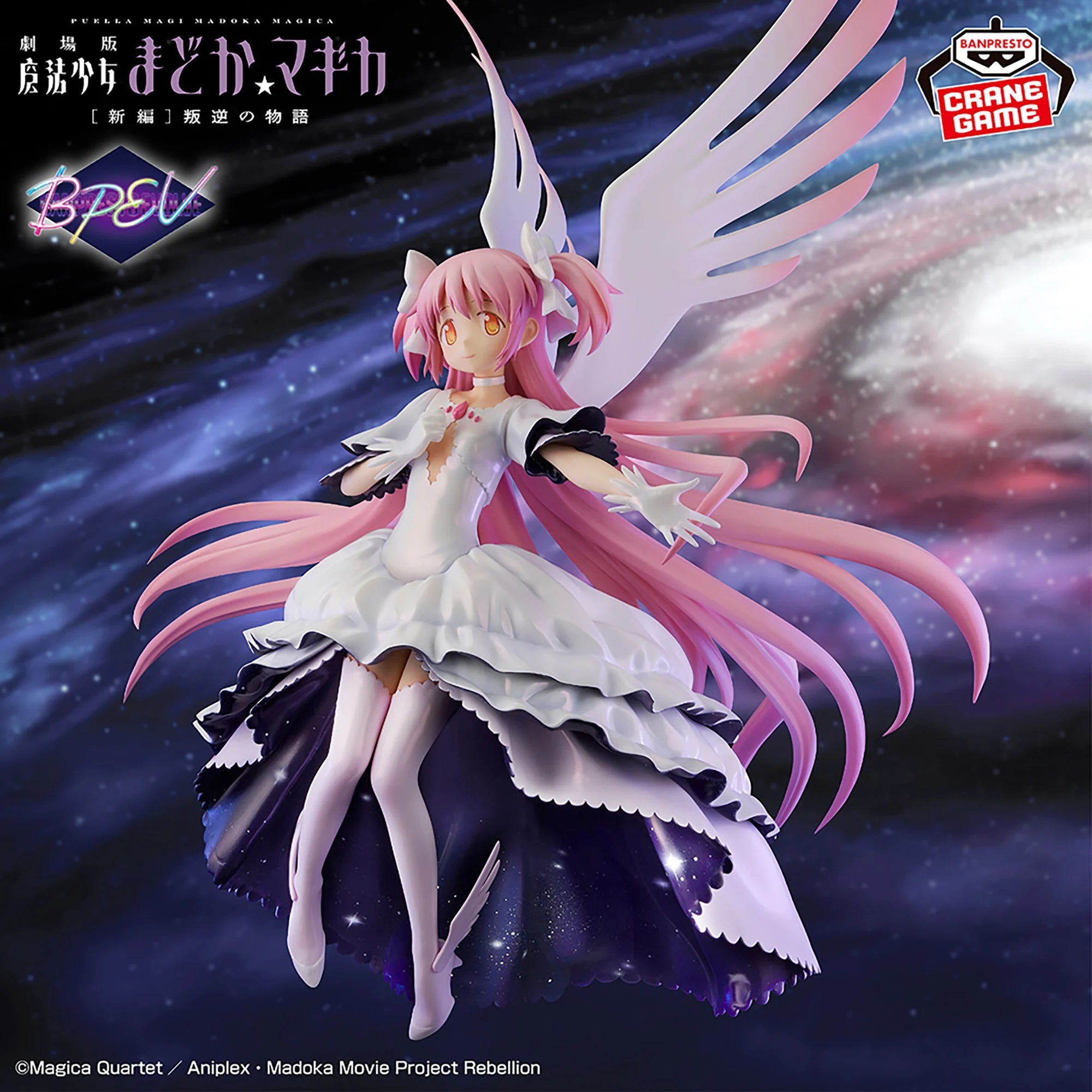 Puella Magi Madoka Magica - Bandai Evolve -  Madoka (Goddess)