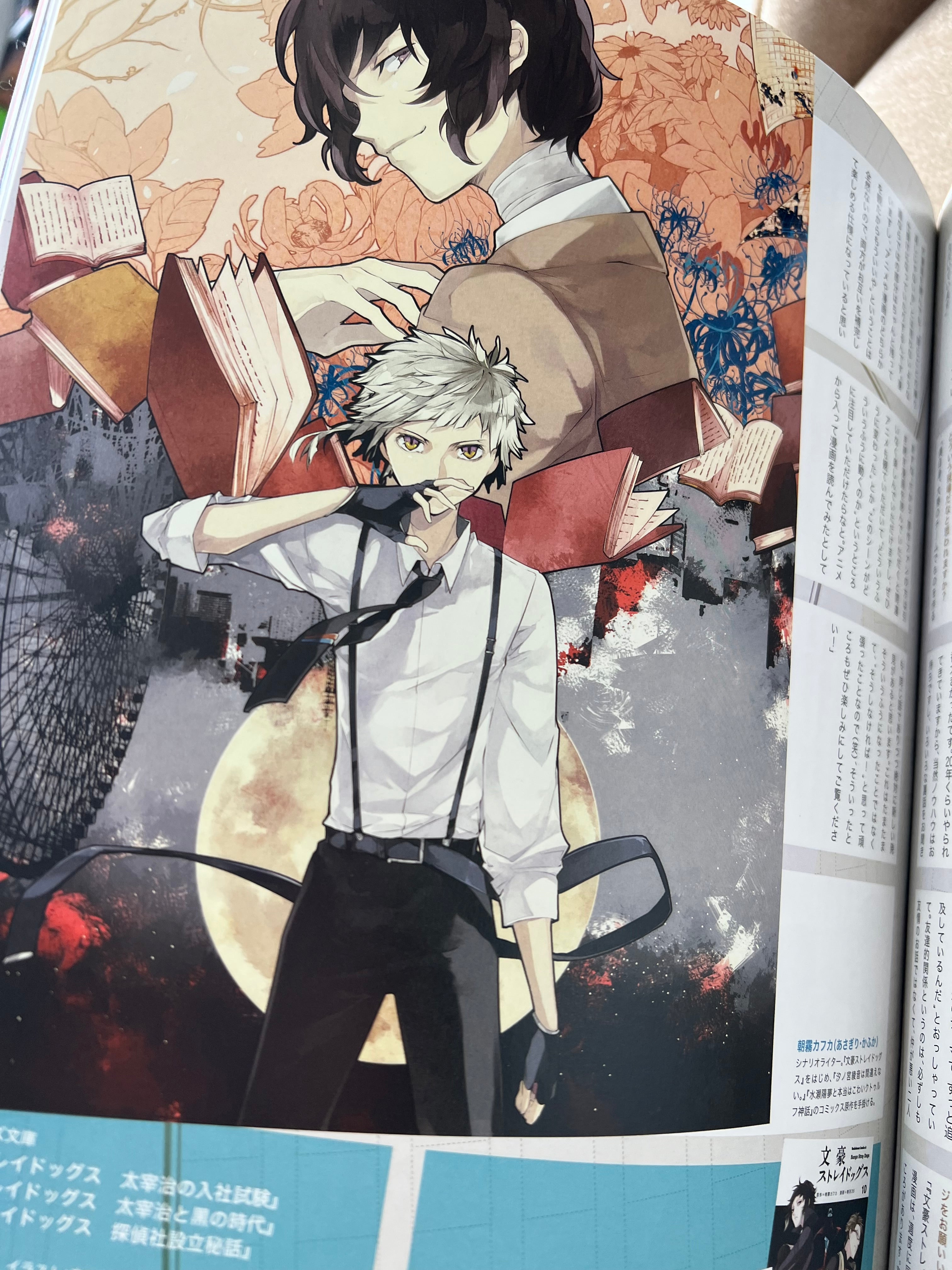 Bungo Stray Dogs: SPOON2D vol.13 Magazine