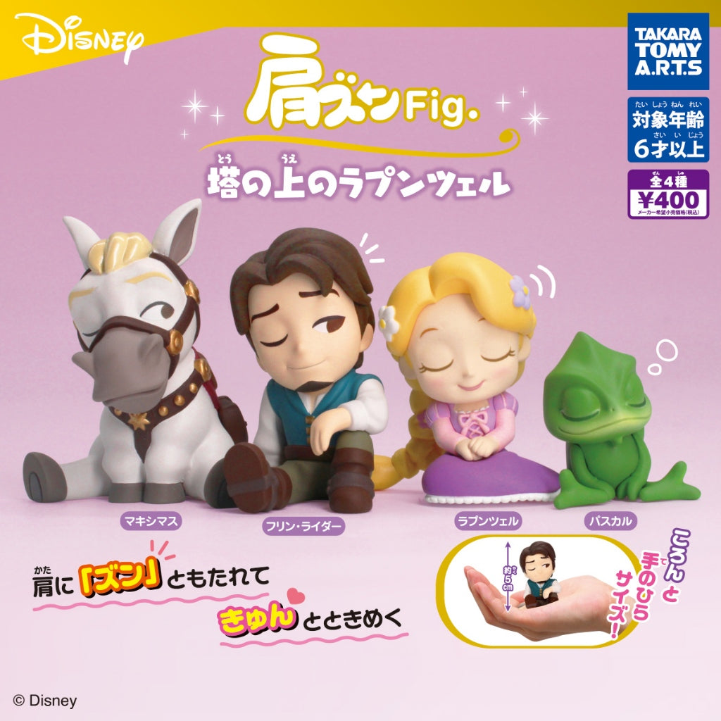 Tangled set of 4 gachapons complete
