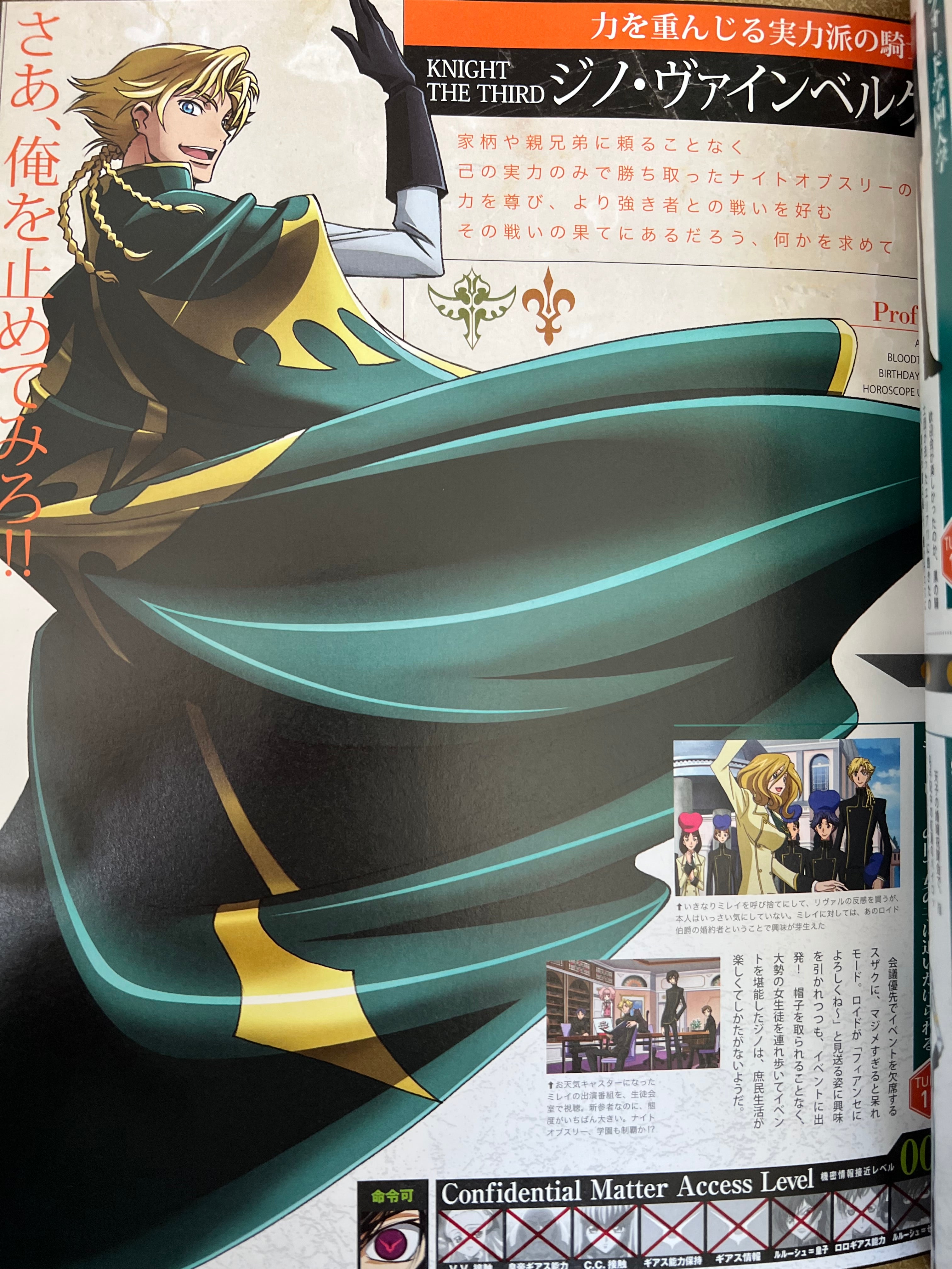 Code Geass Vs:zero Characters booklet