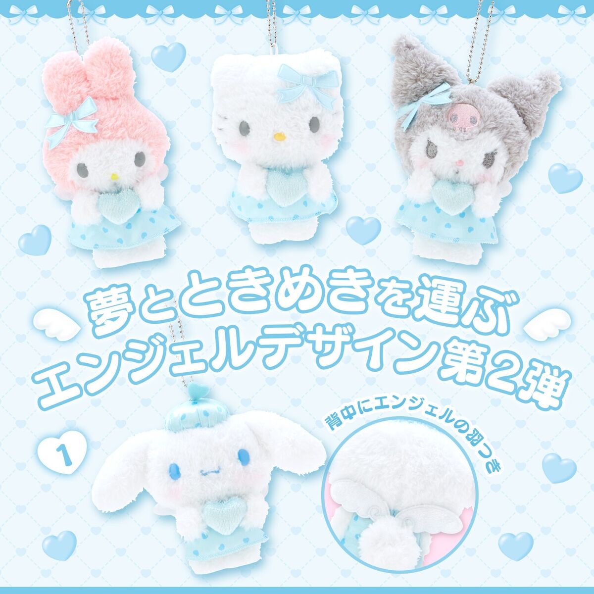 Sanrio Blue Cupid Plush keychains