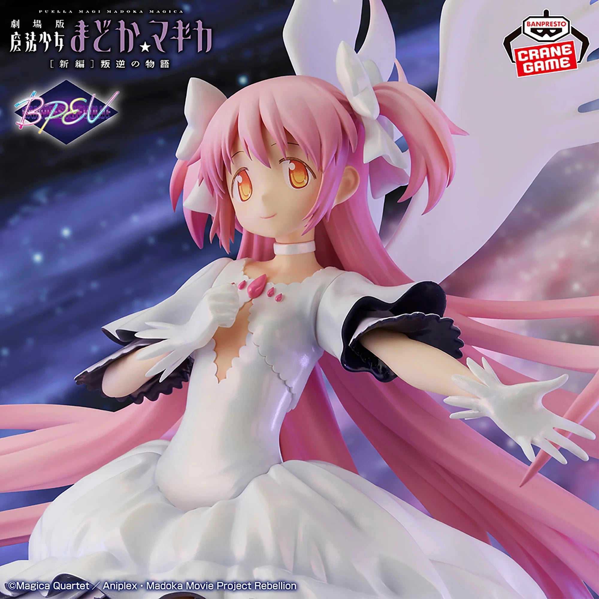 Puella Magi Madoka Magica - Bandai Evolve -  Madoka (Goddess)