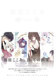 Fujiwara Cocoa Official Artbook JP Inu x Boku ss Dear Ookami San