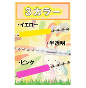 Keychain Ball Ring Protector Cap Anti Slip (10 pcs)