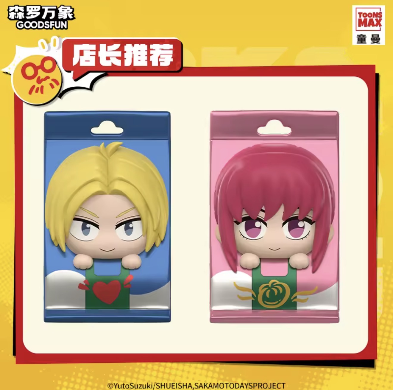 Sakamoto Days Official Takeout Bag Blind Bag Mini Figures (1 random Blind Bag)