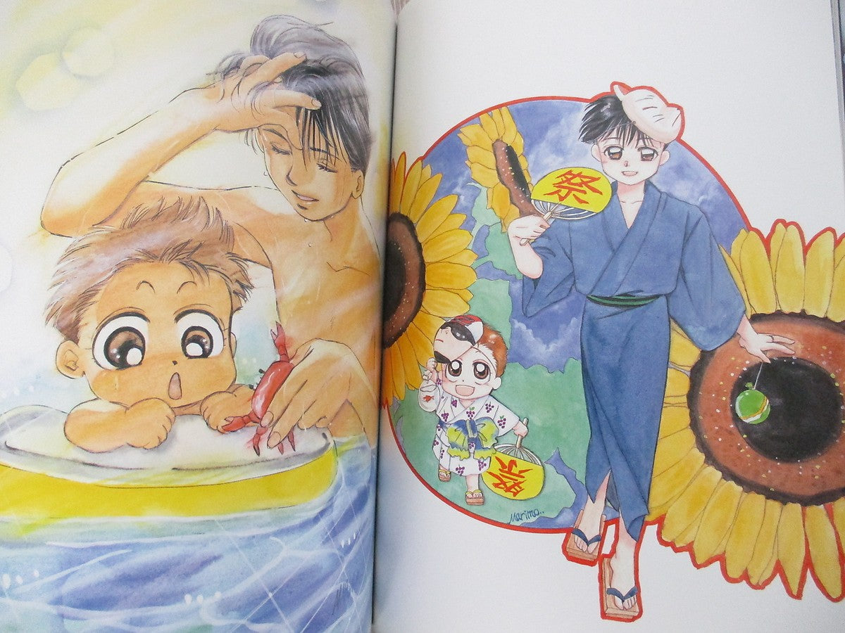 Baby & Me انا و اخي Official Artbook 1996 Vol.1