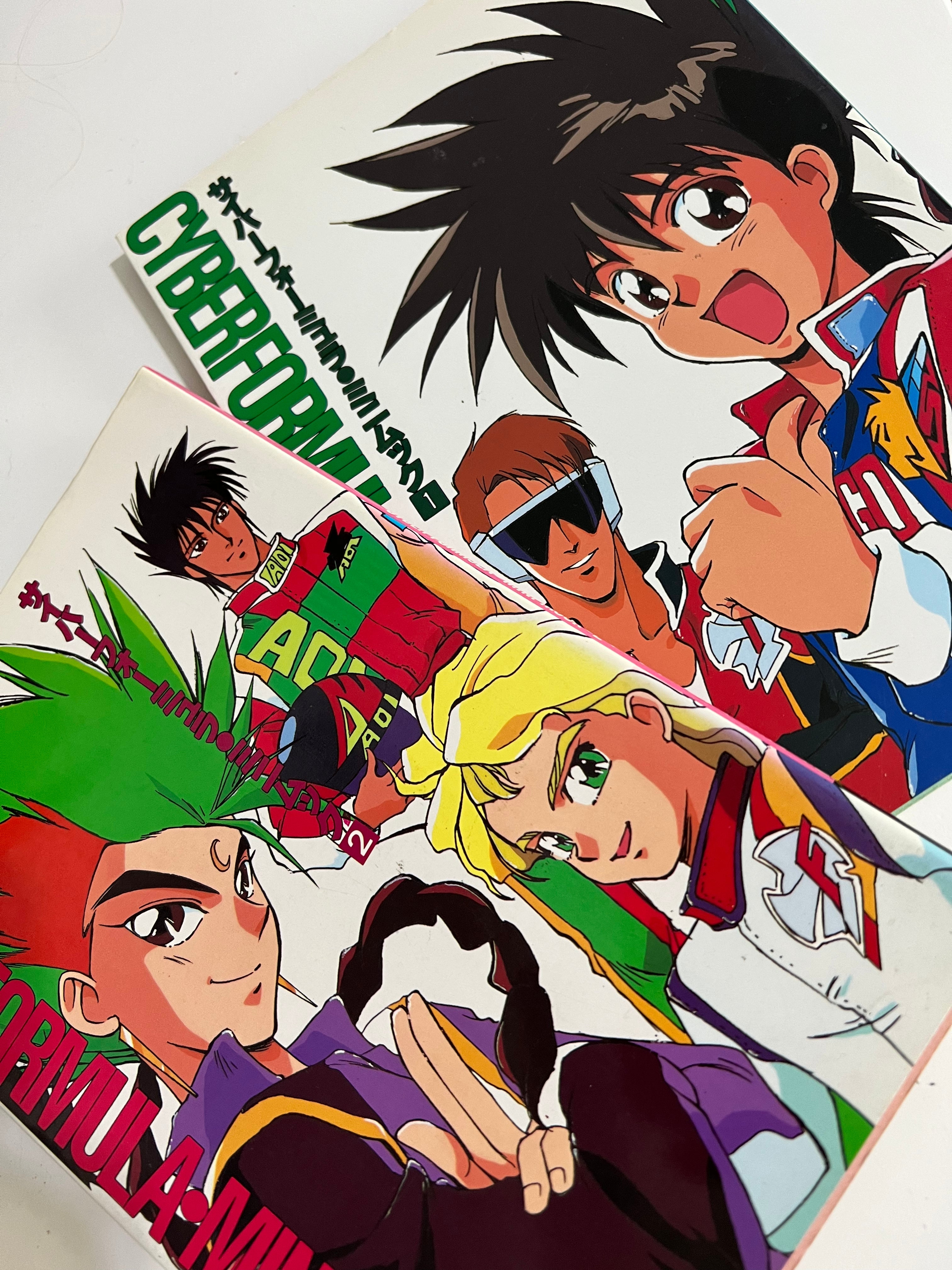 Cyber Formula: Animation Guidebook 1 & 2 (1992 OOP)