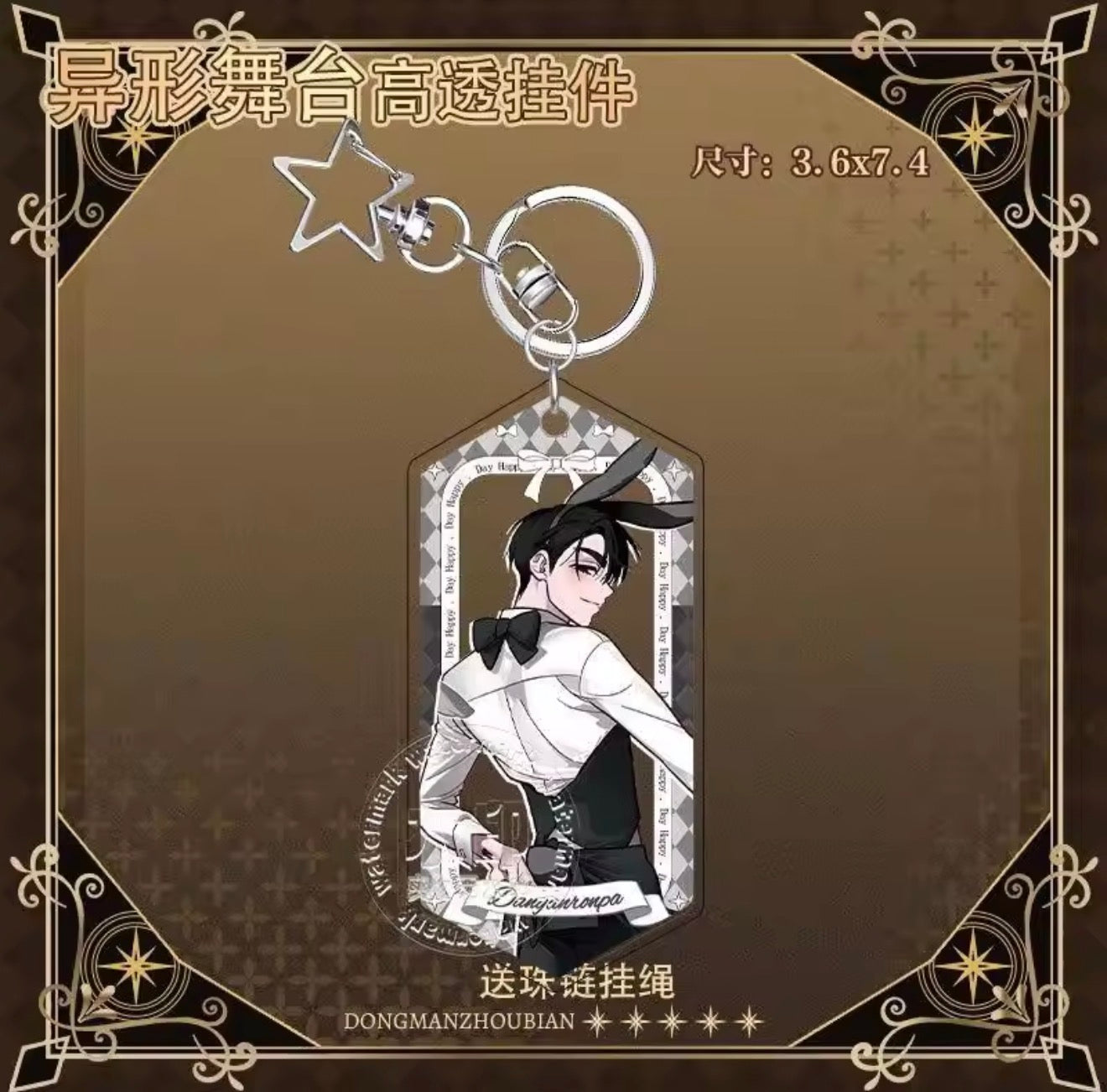 Alien Stage Bunny Themed Acrylic Star Keychain