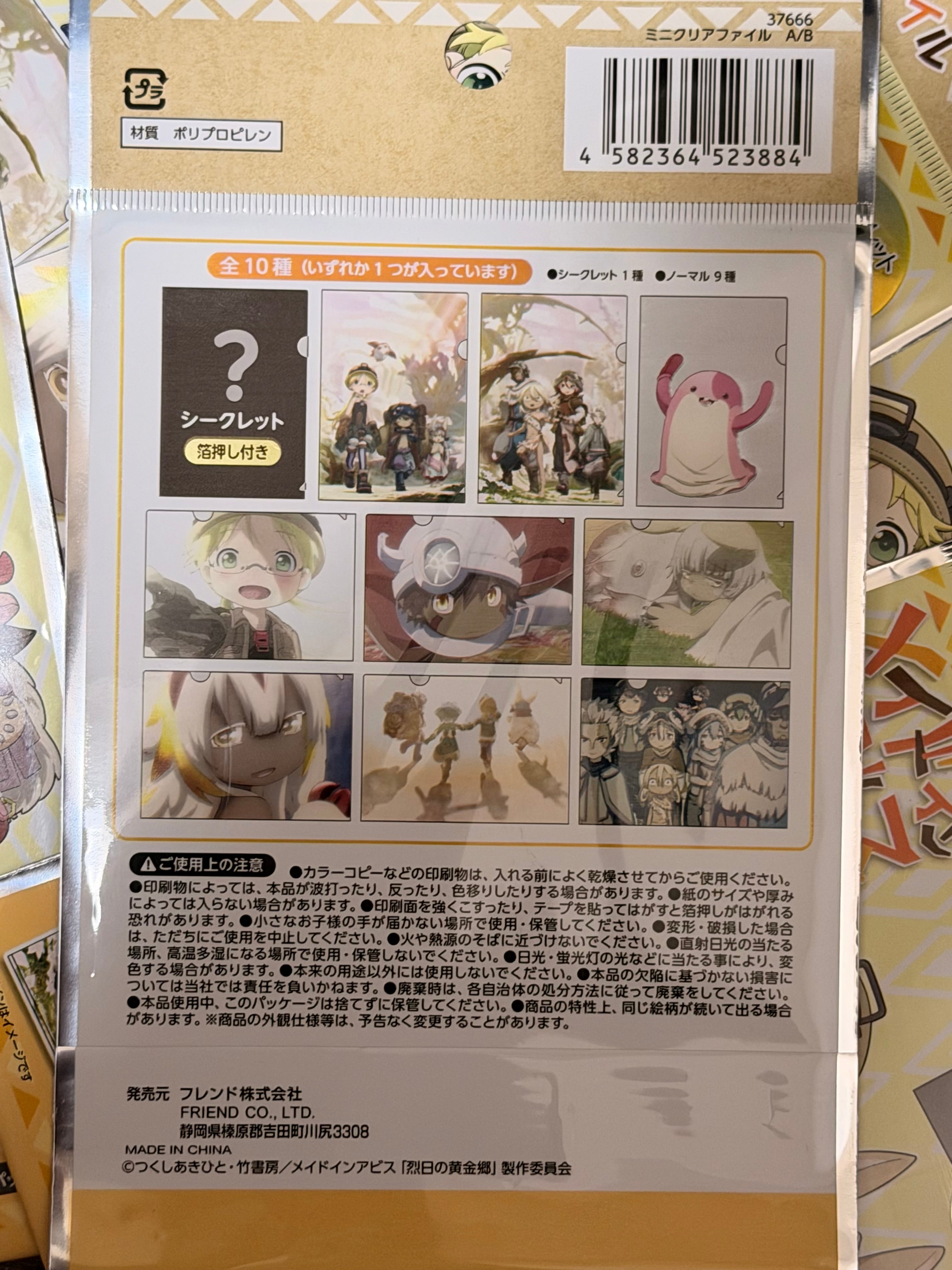 Made in Abyss collectable a5 folder blind bags