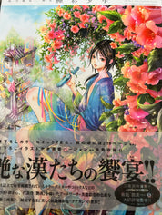 Adekan Illustration works by Tsukiji Nao 2010-2012