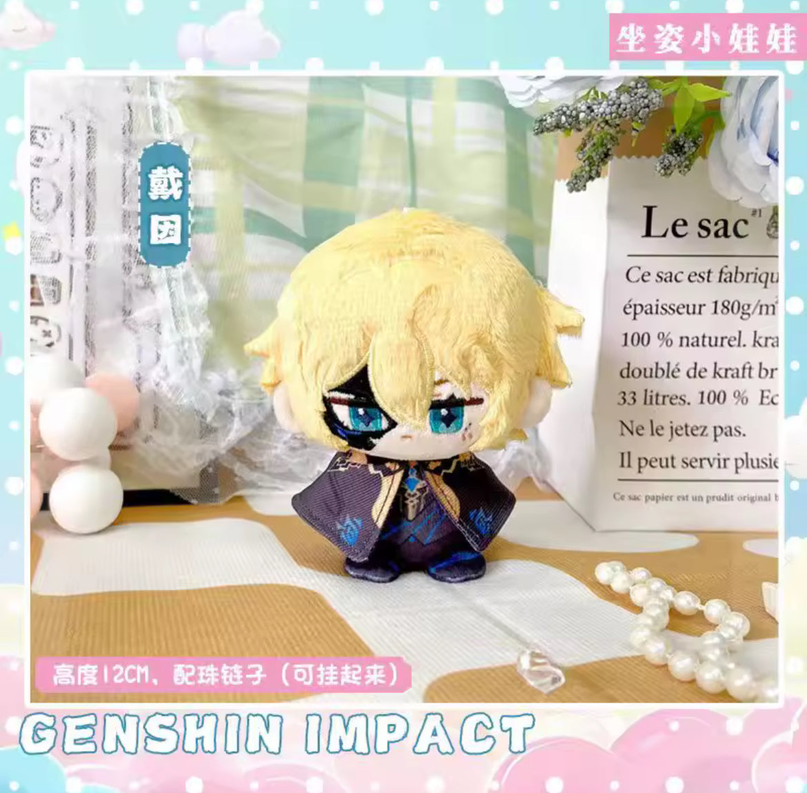 Genshin Impact Dainsleif Handmade Plush Keychain