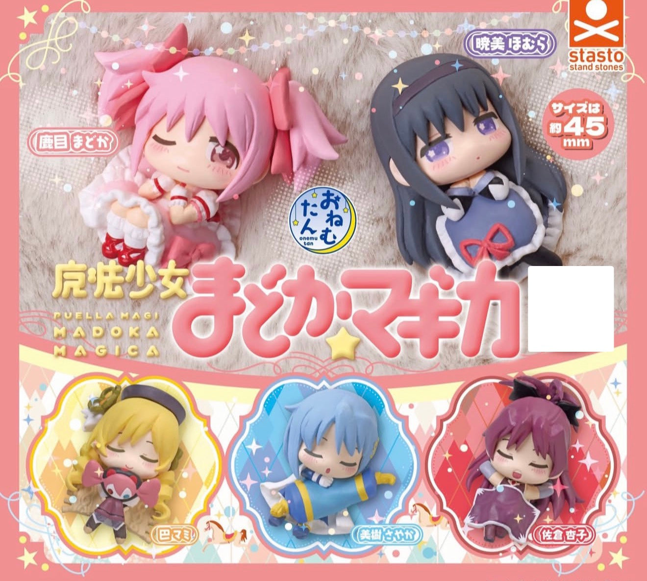 Madoka Magica Official Sleeping Gashapon Capsule Figures 2026
