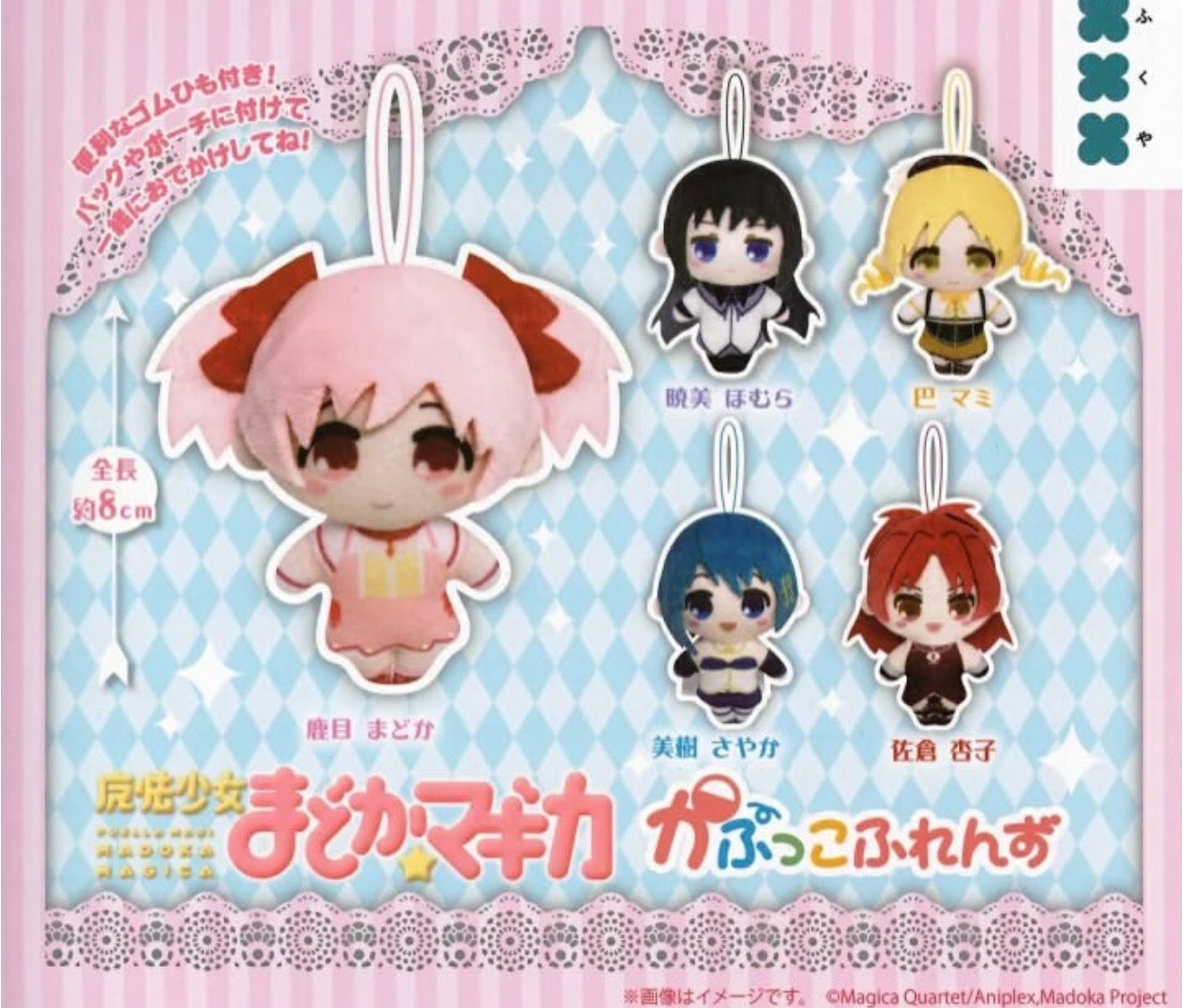 Puella Magi Madoka Magica Kapuko Friends plush mascot Gashapon Keychain