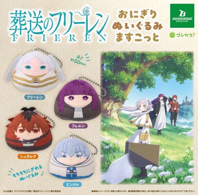 Frieren Beyond Journey’s End Onigiri Plush Keychain Mascot Official Gashapon Keychain