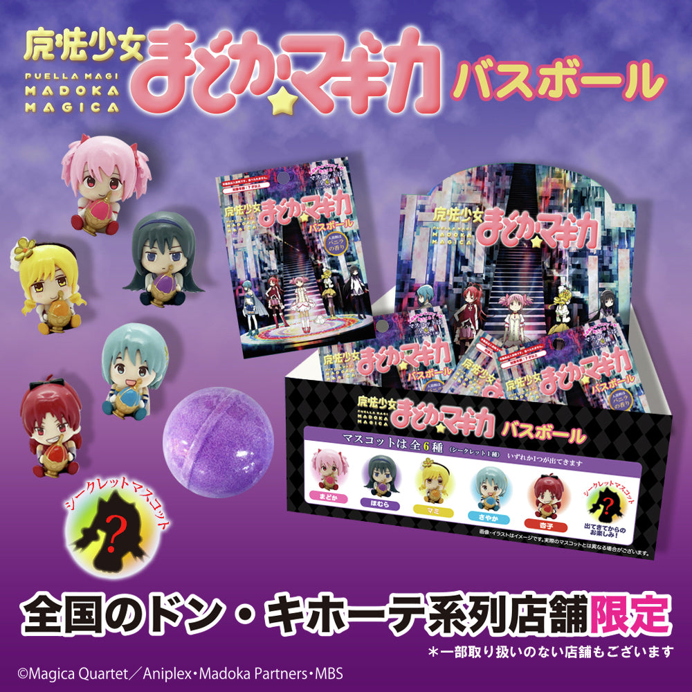 Puella Magi Madoka Magica Mami Mini Figure Lottery Gashapon