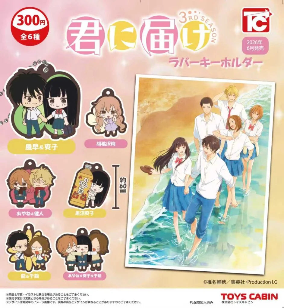 Kimi Ni Todoke Official Rubber Gashapon Keychain (1 Random)