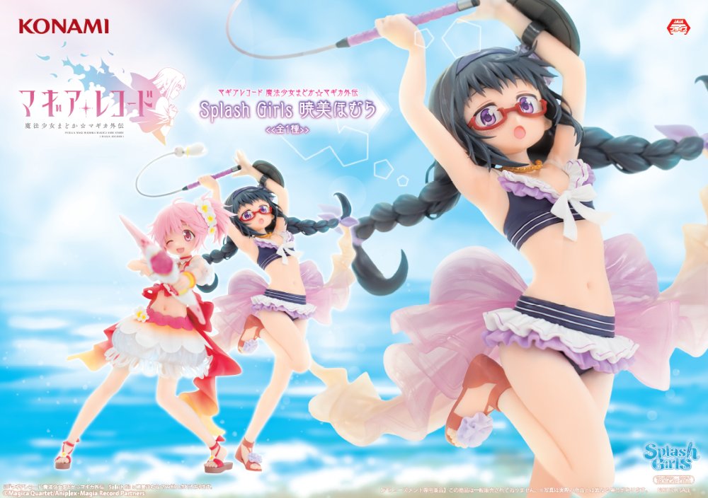 Puella Magi Madoka Magica Splash Girls Homura figure by Konami