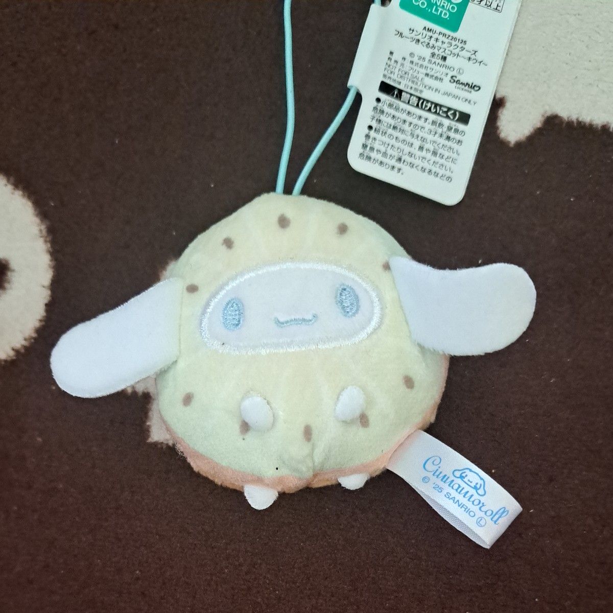 Sanrio Cinnamoroll mini kiwi plush JP