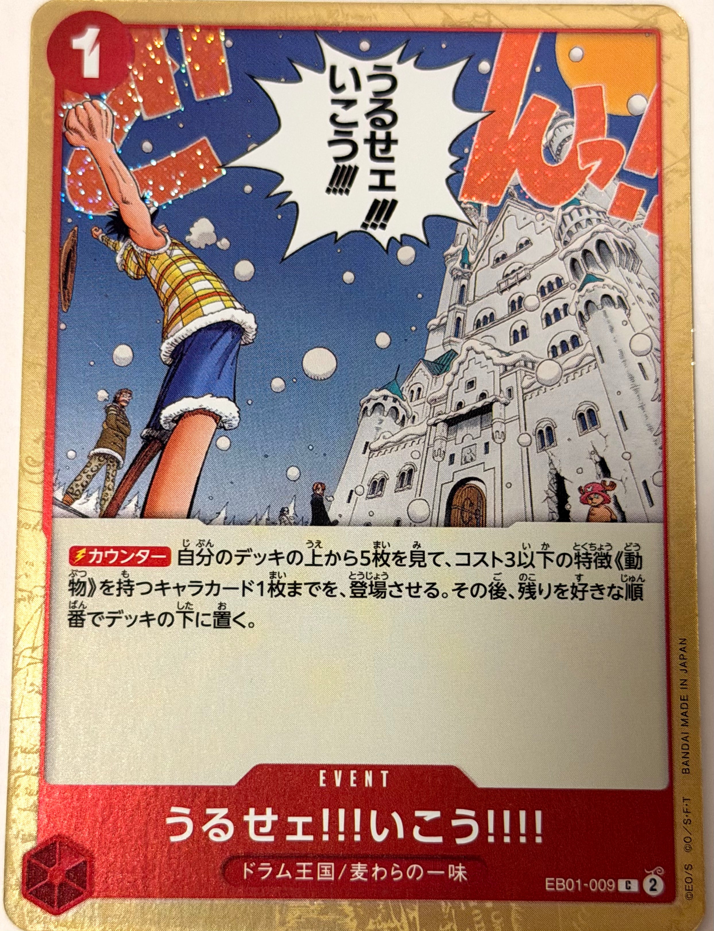 One Piece Card 36