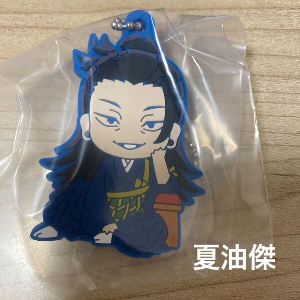 Jujutsu Kaisen Suguru Geto rubber keychain by Takara Tomy Arts