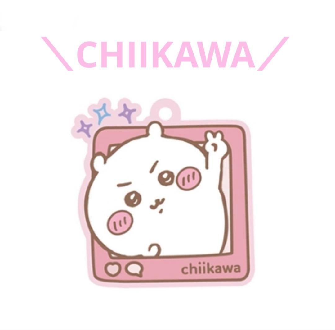 Chiikawa rubber keychain