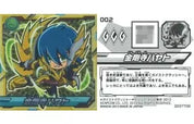 Gaist Crusher Hayato Konogoji sticker