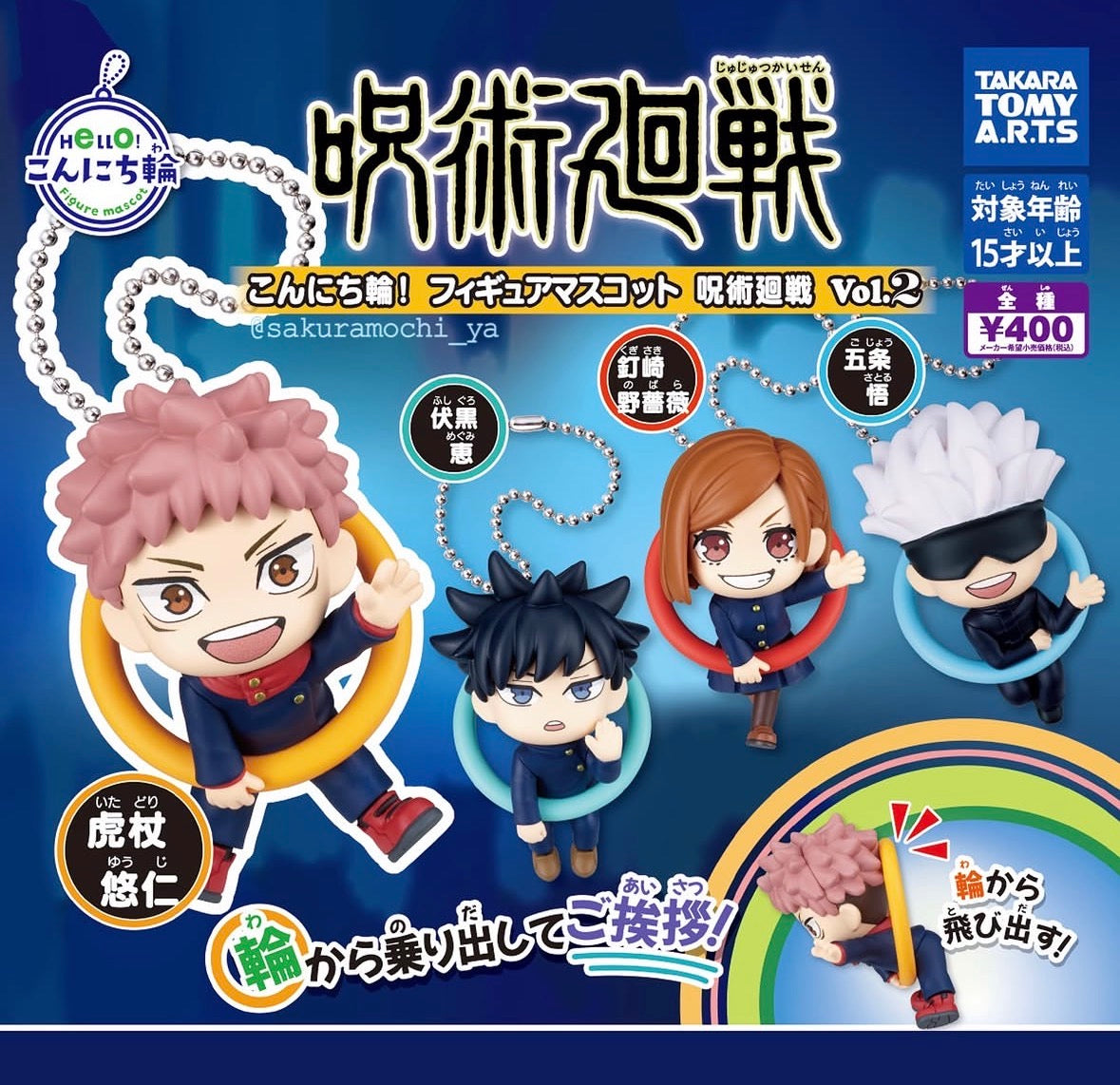Jujutsu Kaisen Yuji Itadori mini figurine keychain by Takara Tomy A.R.T.S