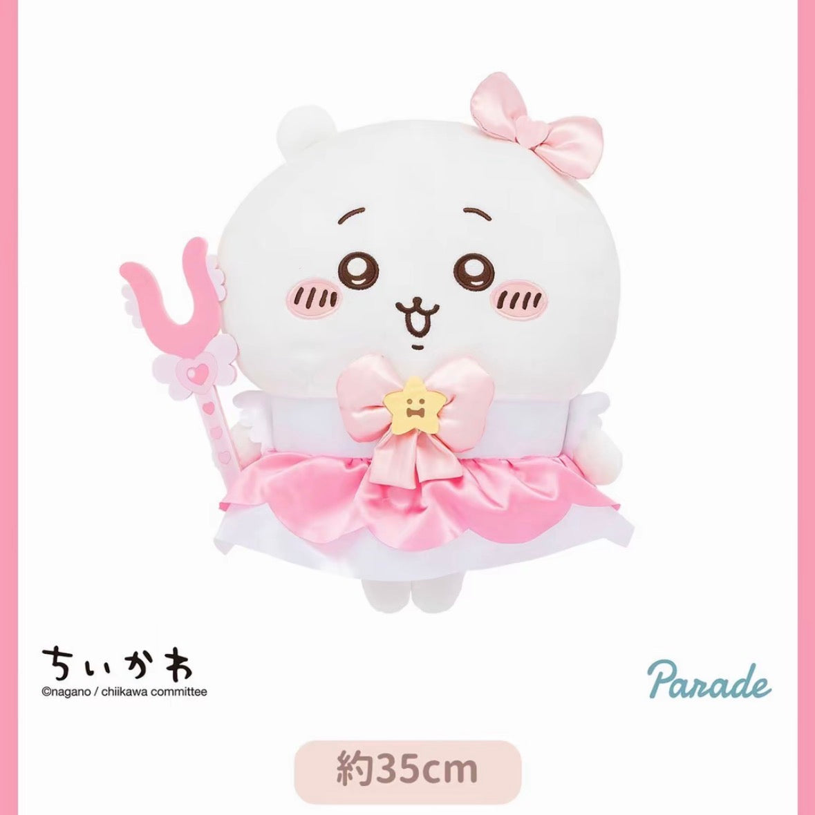 Magical Girl Chiikawa big plush