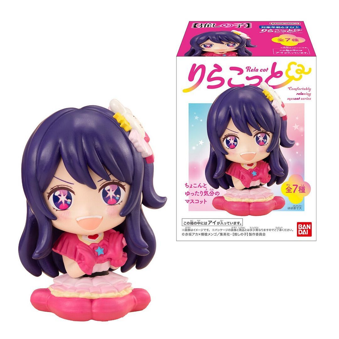 Oshi no Ko Ai Hoshino Rela Cot mini figurine JP by Bandai [ no box ]